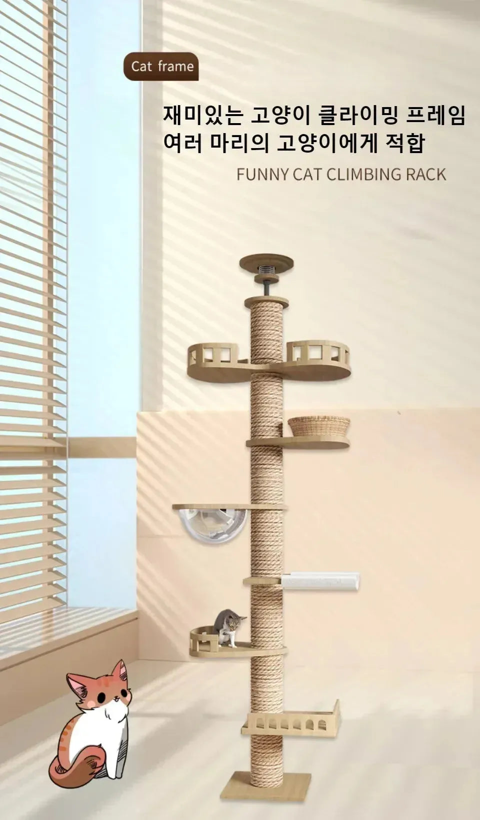 Cat Climbing Frame Floor To Ceiling Pussy Tree Tower Wooden Adjustable Pet Pillar Integrated Cattery With Hammock Kitty Nest