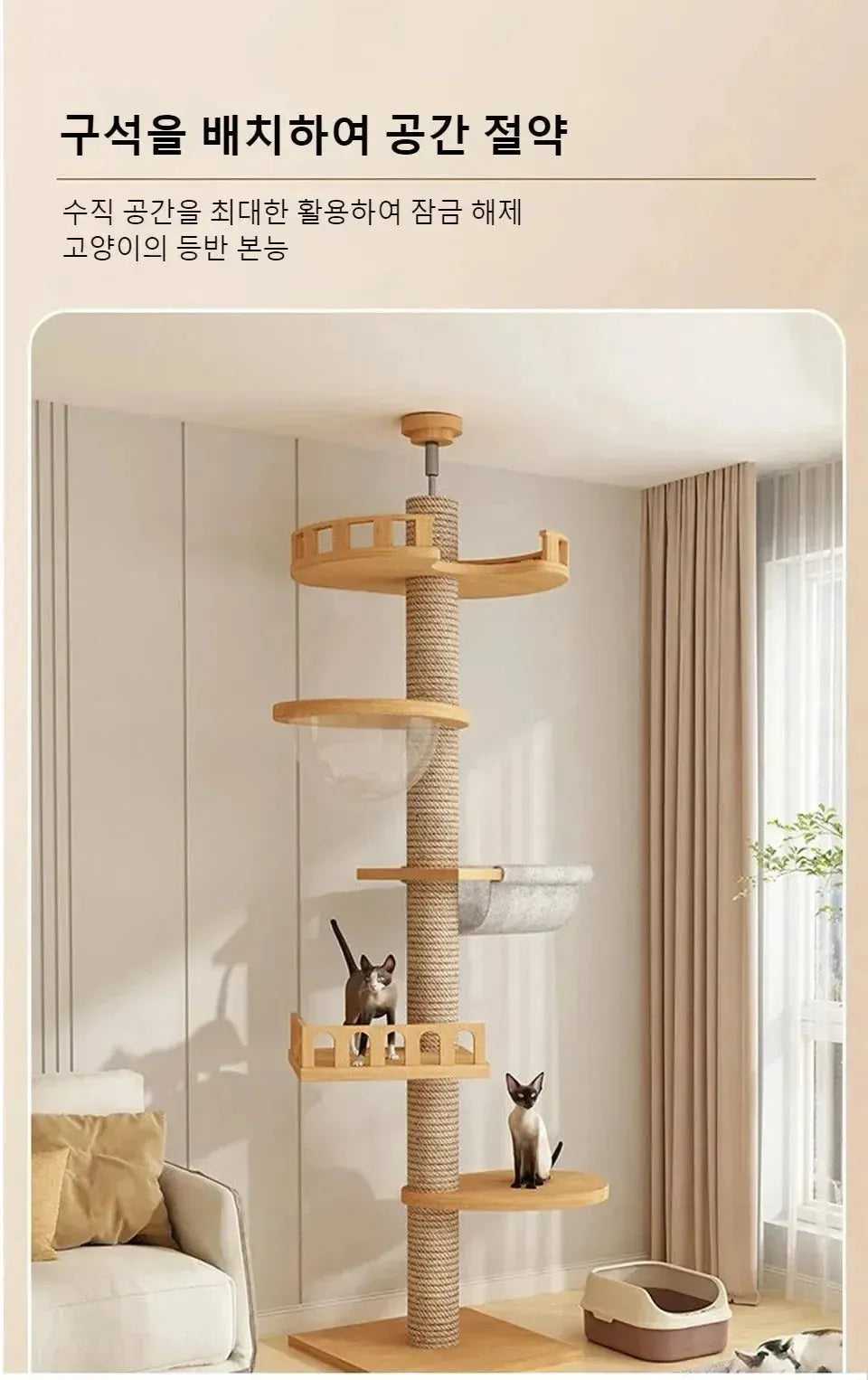 Cat Climbing Frame Floor To Ceiling Pussy Tree Tower Wooden Adjustable Pet Pillar Integrated Cattery With Hammock Kitty Nest